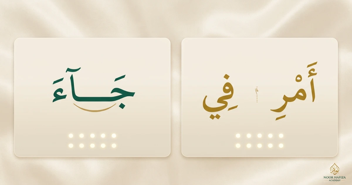 Difference between Madd Muttasil and Madd Munfasil showing hamzah in the same word or next word